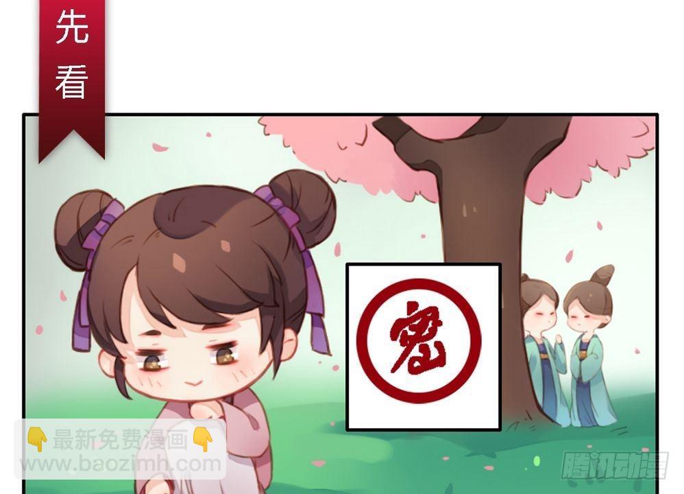 錦繡未央 - 第14話 故意找茬 - 6
