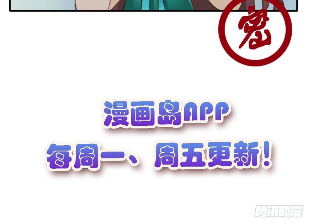錦繡未央 - 第14話 故意找茬 - 3