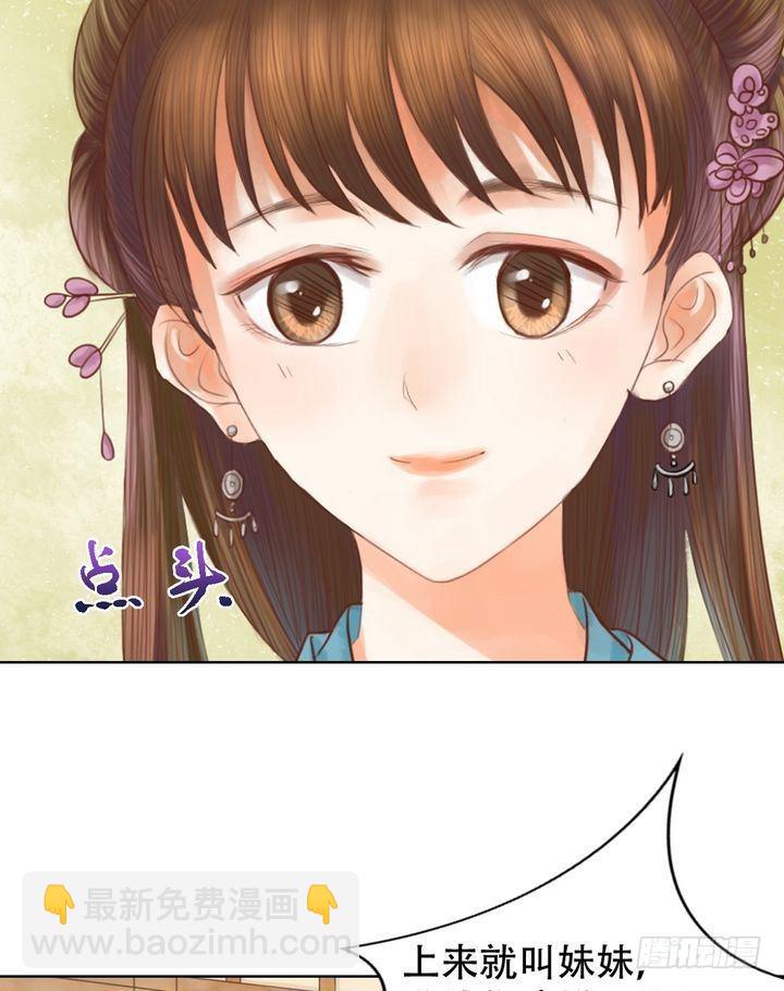 錦繡未央 - 第14話 故意找茬 - 1