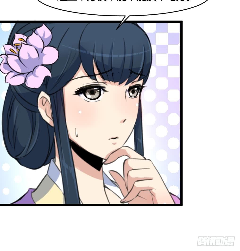 錦繡未央 - 第140話 雲姬跪求 - 3
