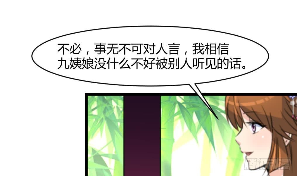 錦繡未央 - 第140話 雲姬跪求 - 4