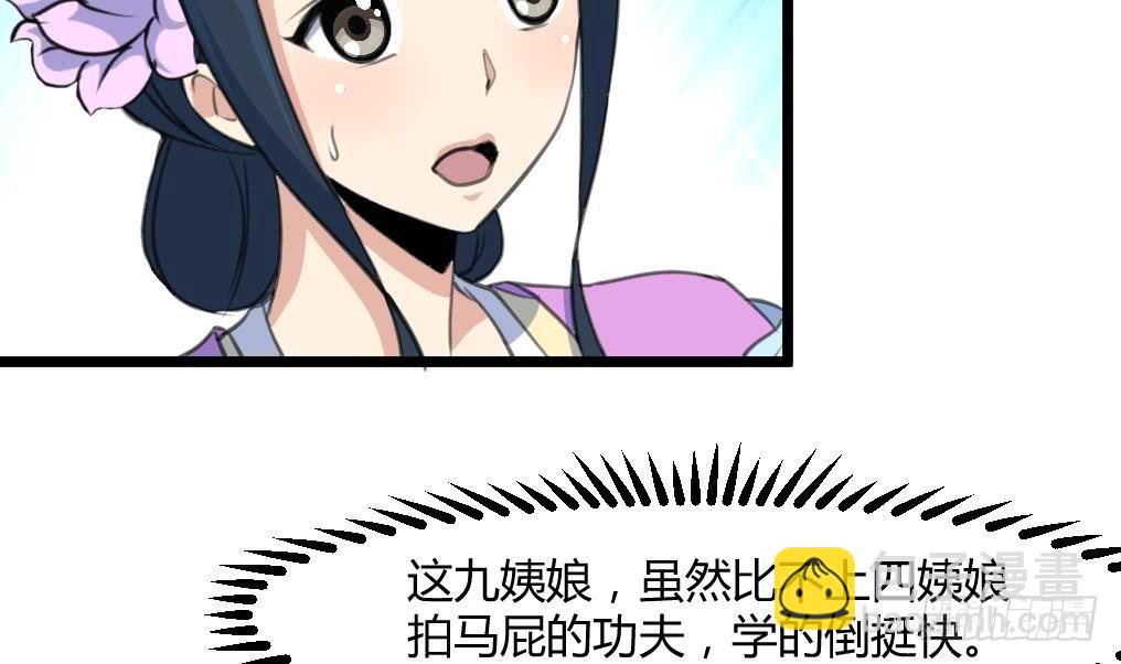 錦繡未央 - 第140話 雲姬跪求 - 7