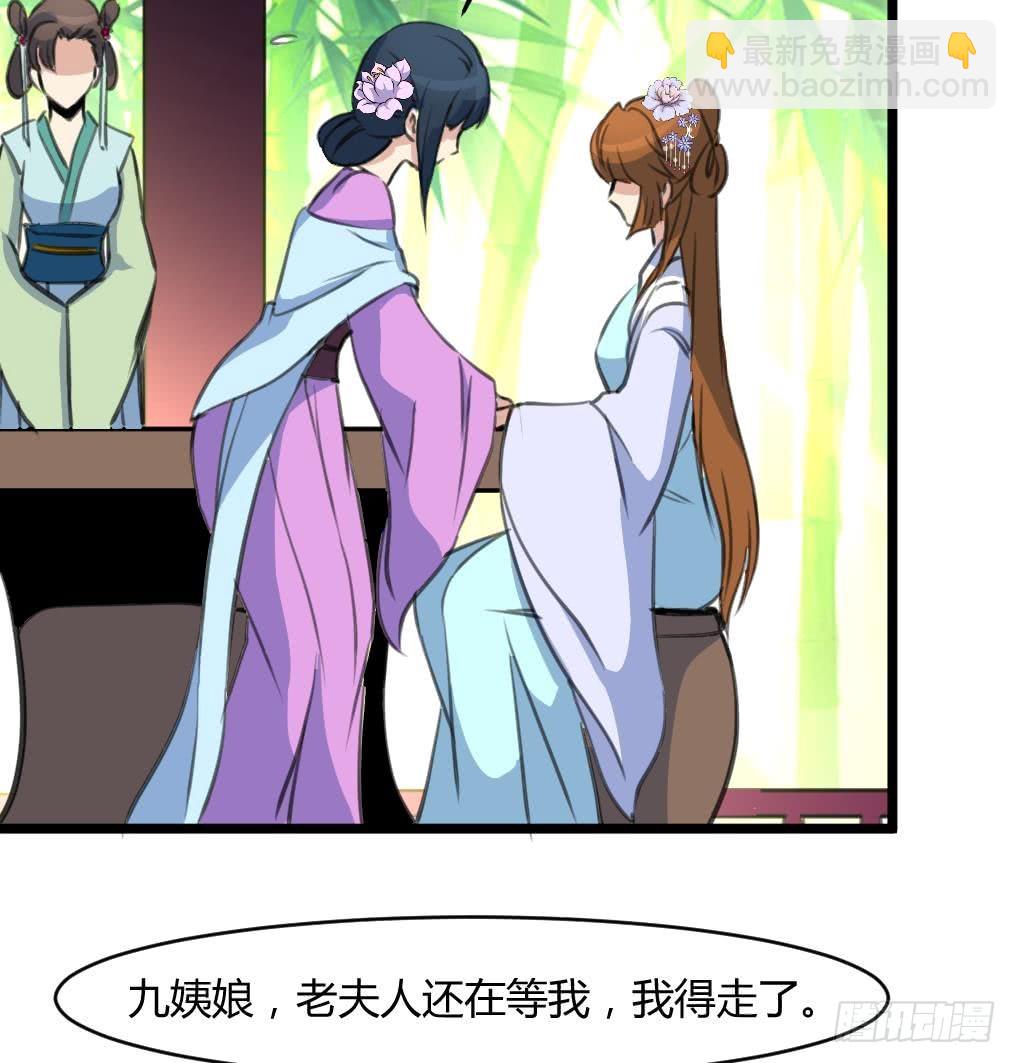 錦繡未央 - 第140話 雲姬跪求 - 4