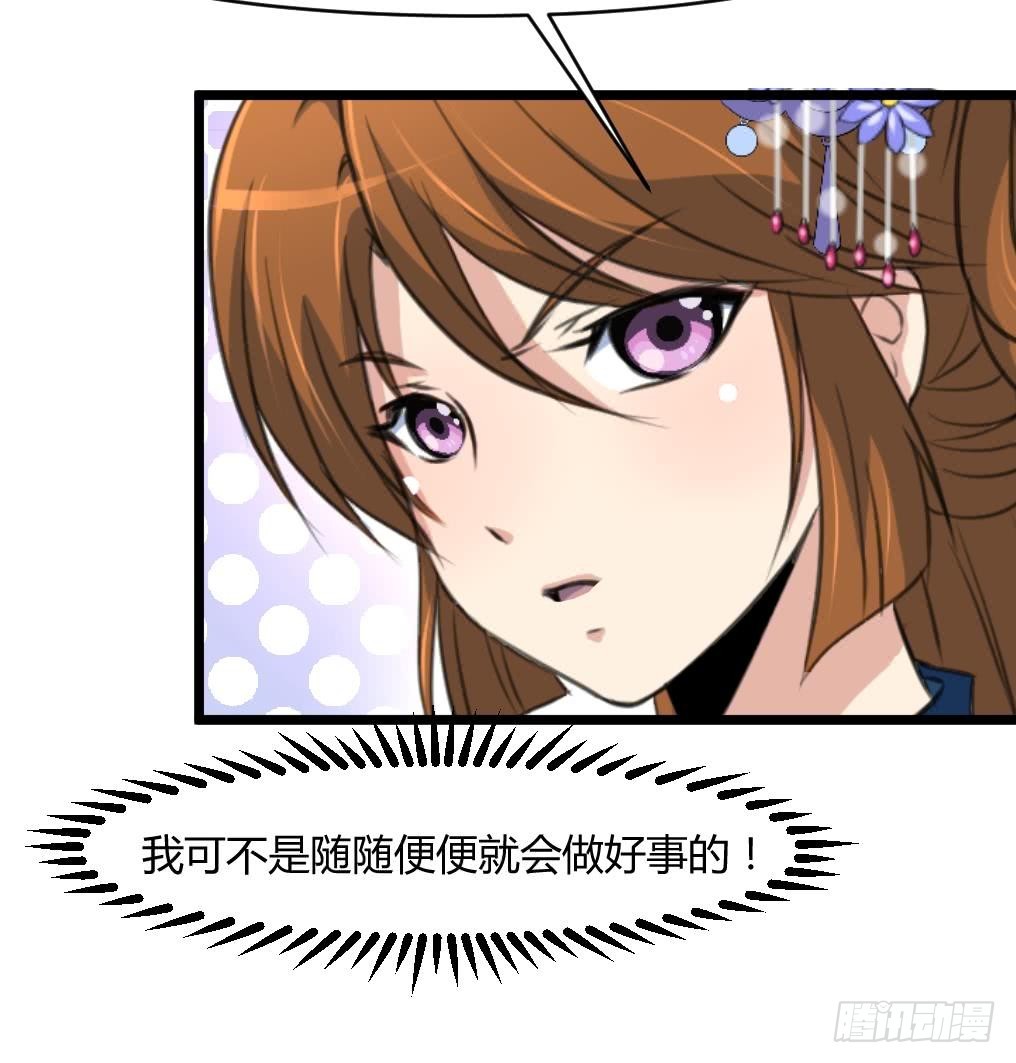 錦繡未央 - 第140話 雲姬跪求 - 5