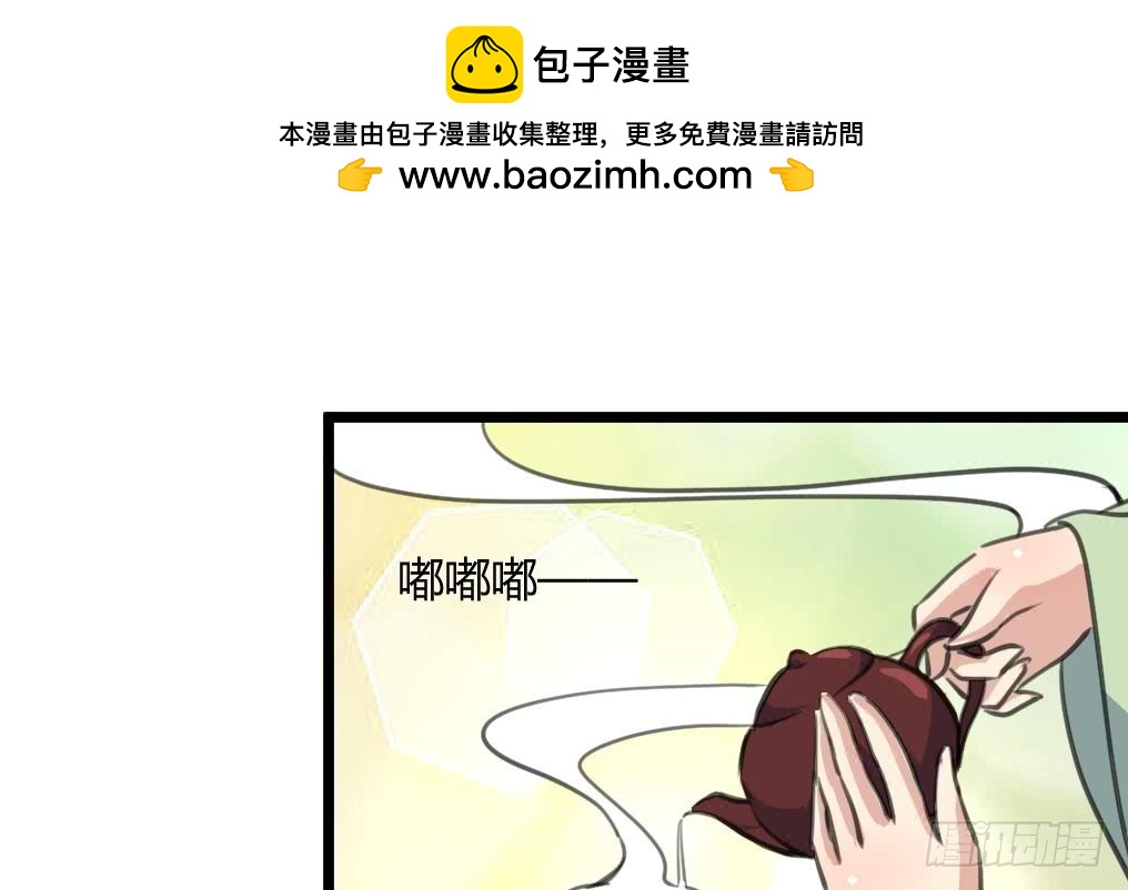 錦繡未央 - 第140話 雲姬跪求 - 2