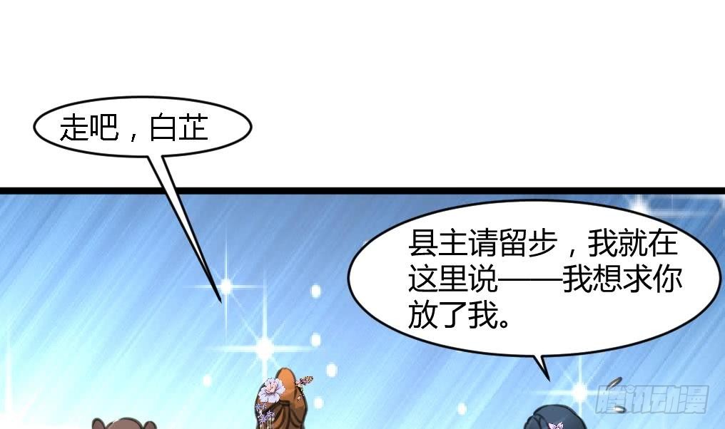 錦繡未央 - 第140話 雲姬跪求 - 6