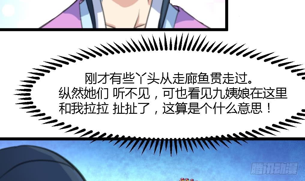 錦繡未央 - 第140話 雲姬跪求 - 4