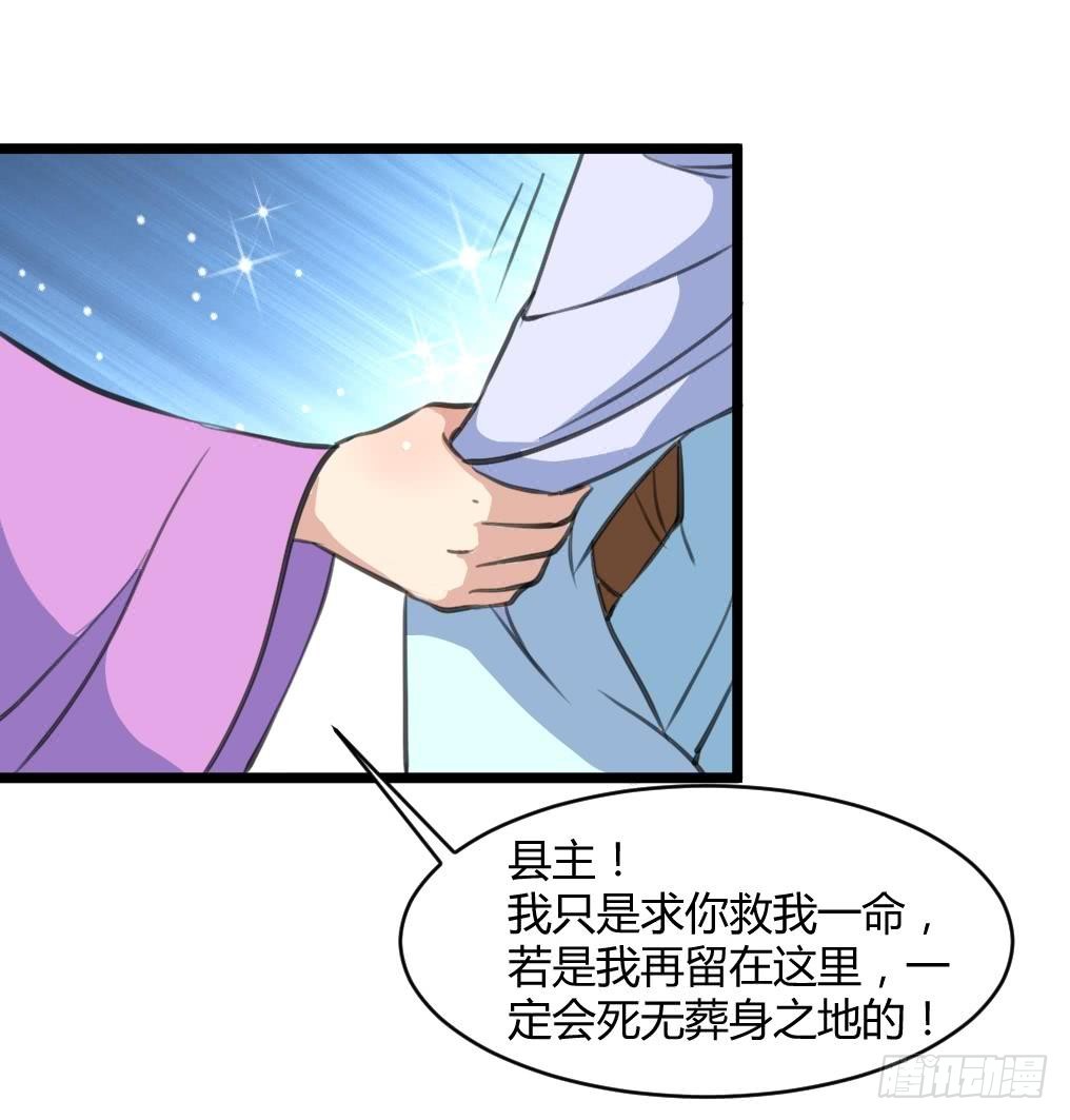 錦繡未央 - 第140話 雲姬跪求 - 7