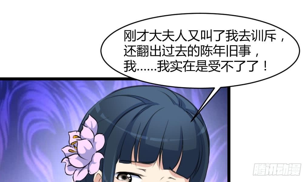 錦繡未央 - 第140話 雲姬跪求 - 1