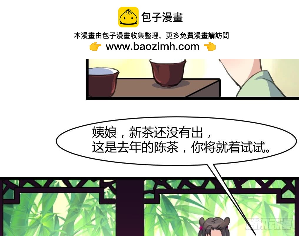 錦繡未央 - 第140話 雲姬跪求 - 3