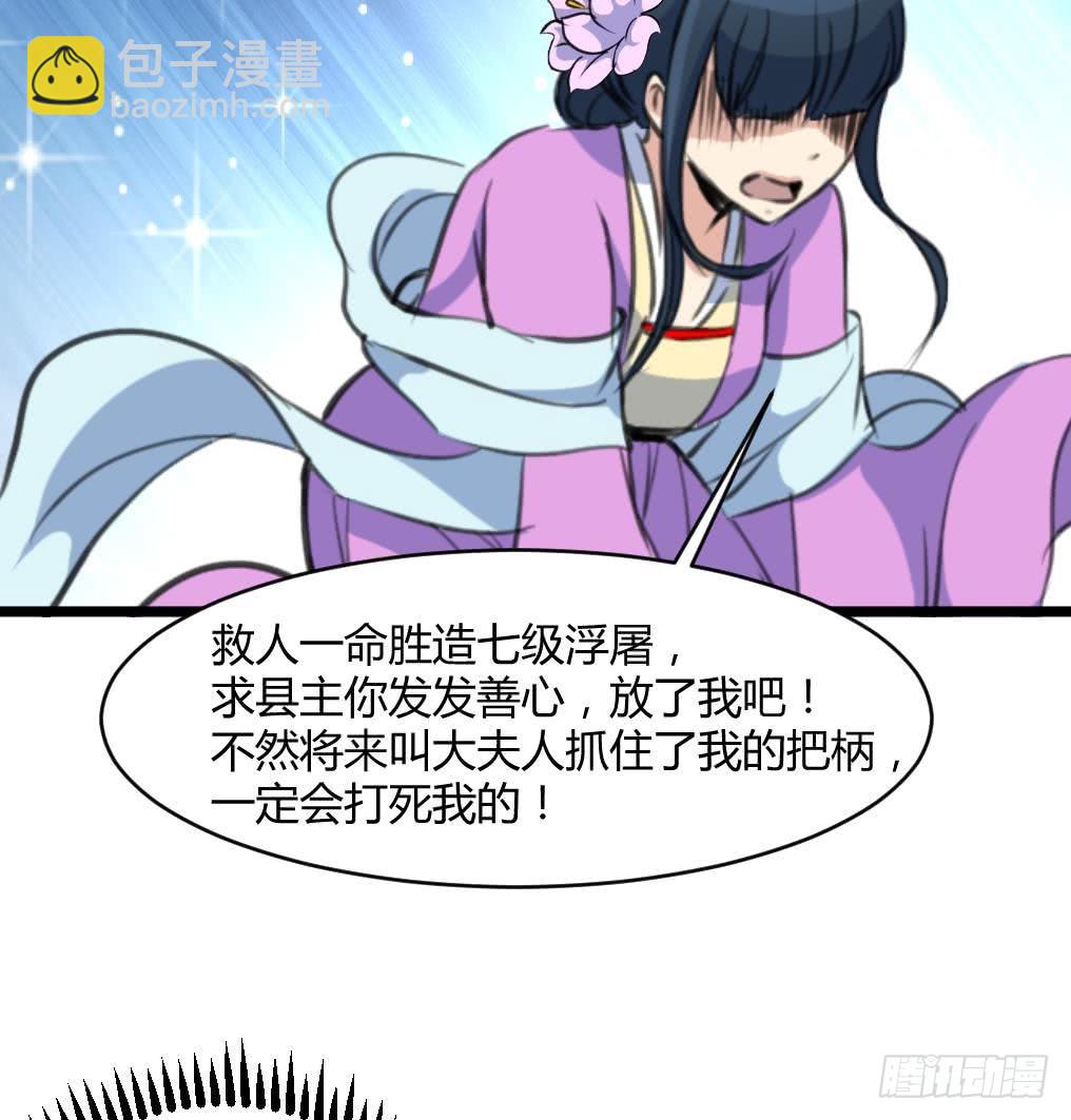 錦繡未央 - 第140話 雲姬跪求 - 7