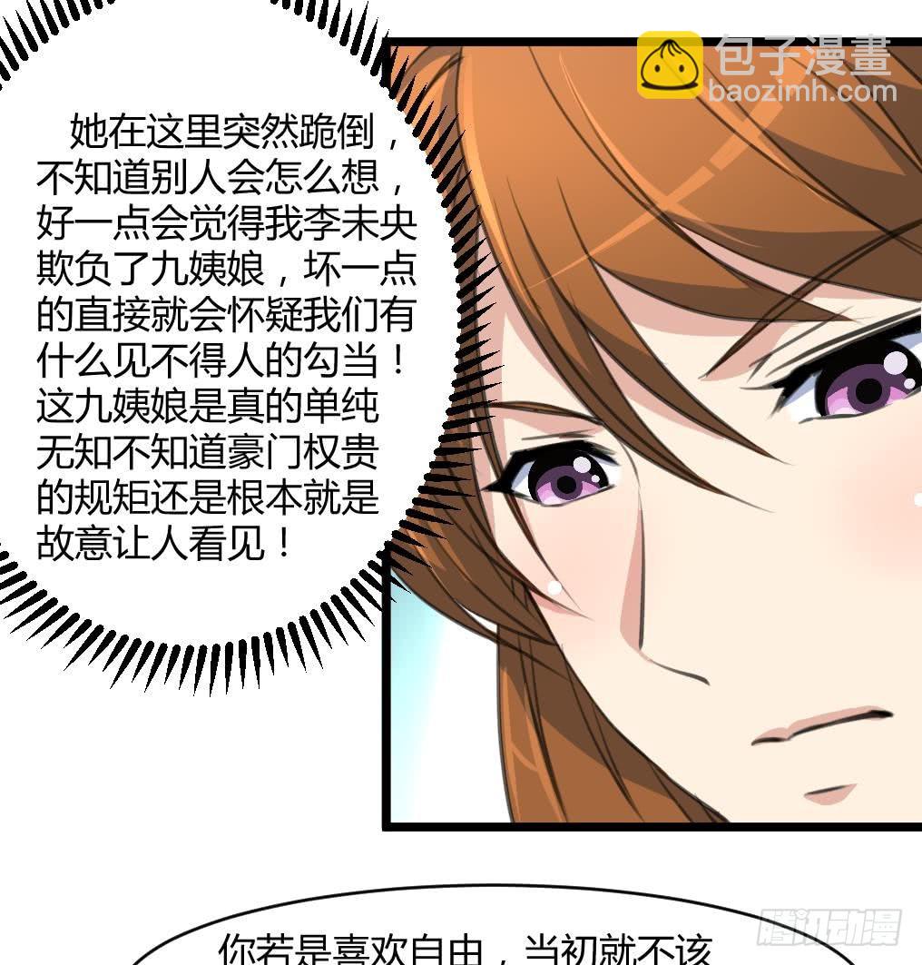 錦繡未央 - 第140話 雲姬跪求 - 1