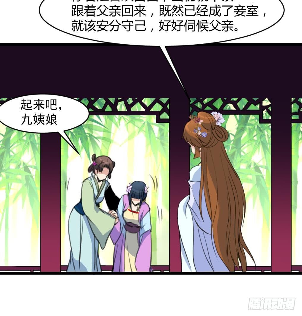 錦繡未央 - 第140話 雲姬跪求 - 2
