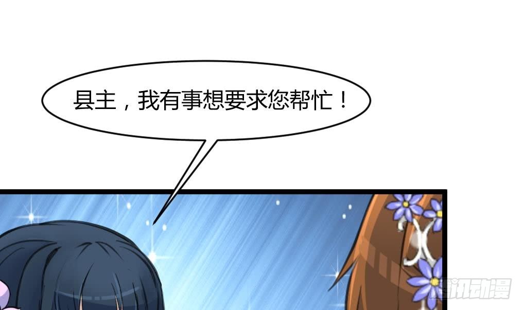 錦繡未央 - 第140話 雲姬跪求 - 7