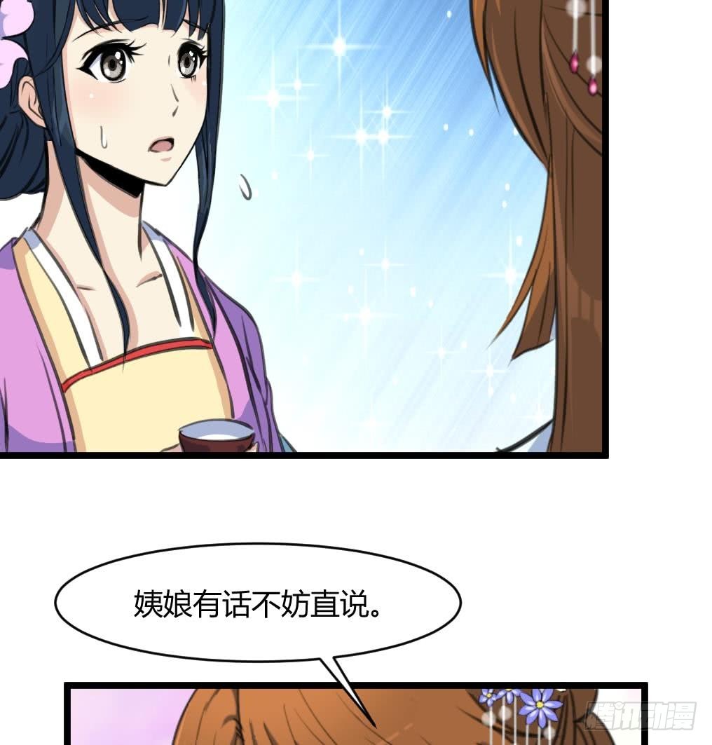 錦繡未央 - 第140話 雲姬跪求 - 1