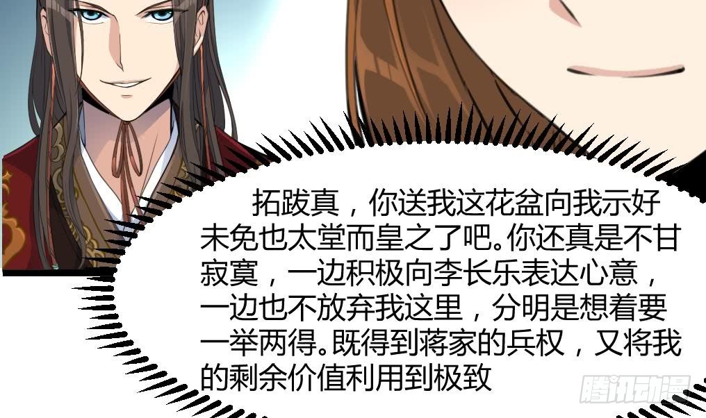 第142话 礼物-第143话