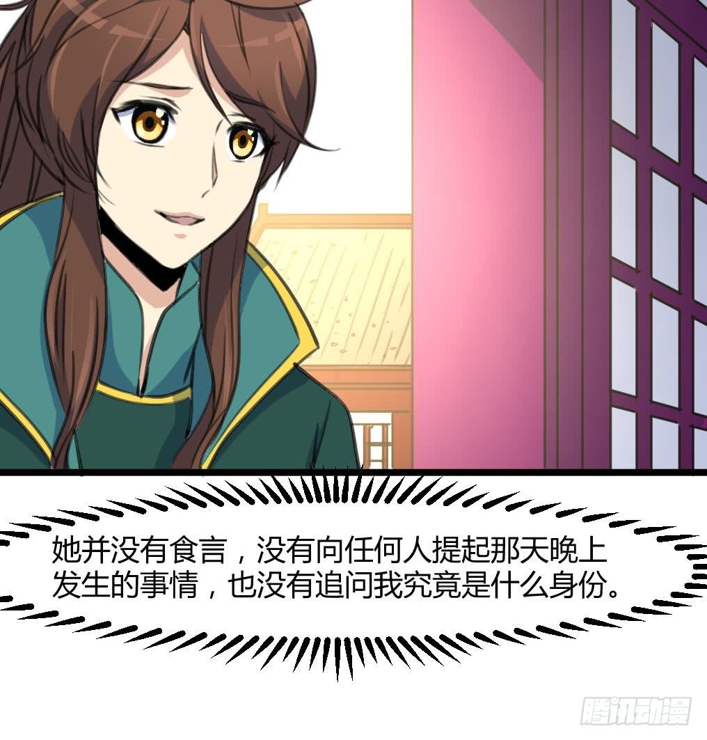 第142话 礼物-第143话