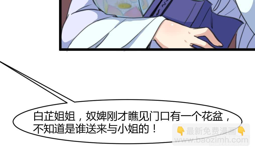 第142话 礼物-第143话