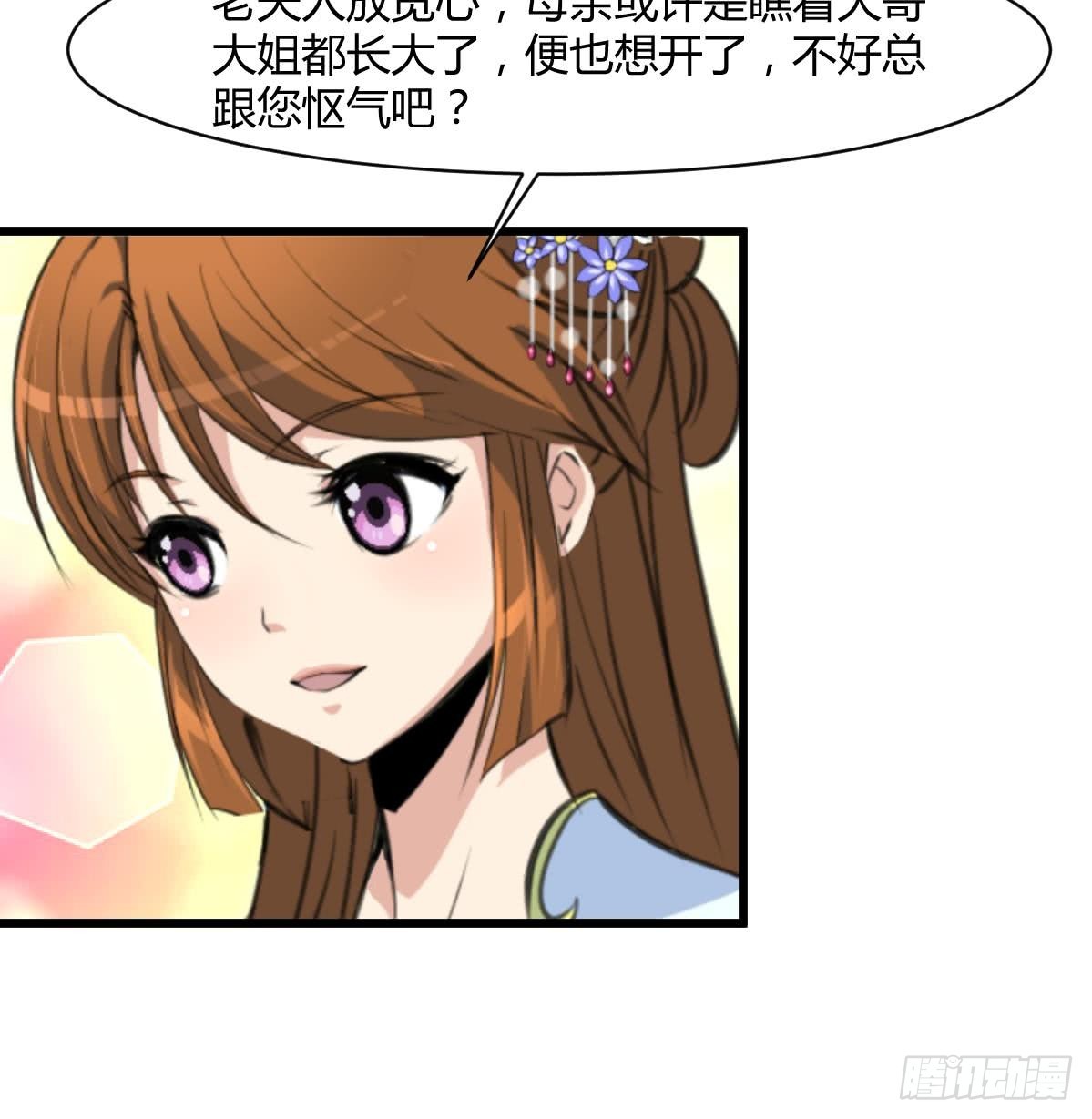 第144话  这是唱哪出？-第145话