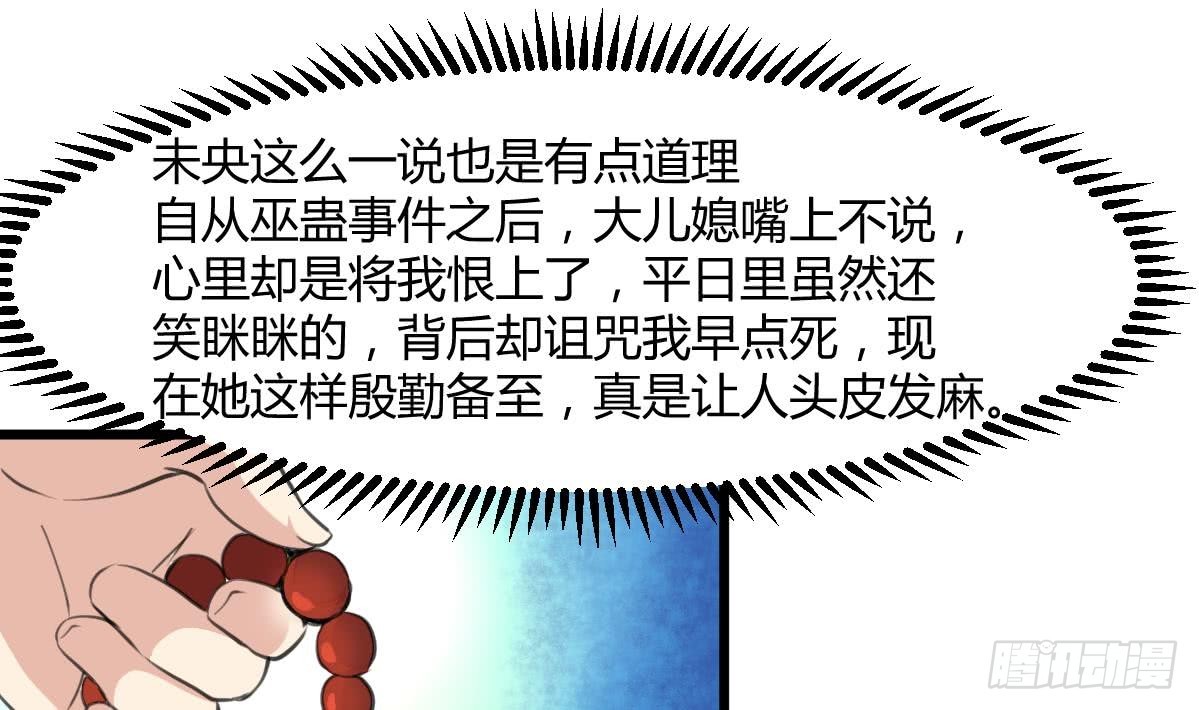 第144话  这是唱哪出？-第145话