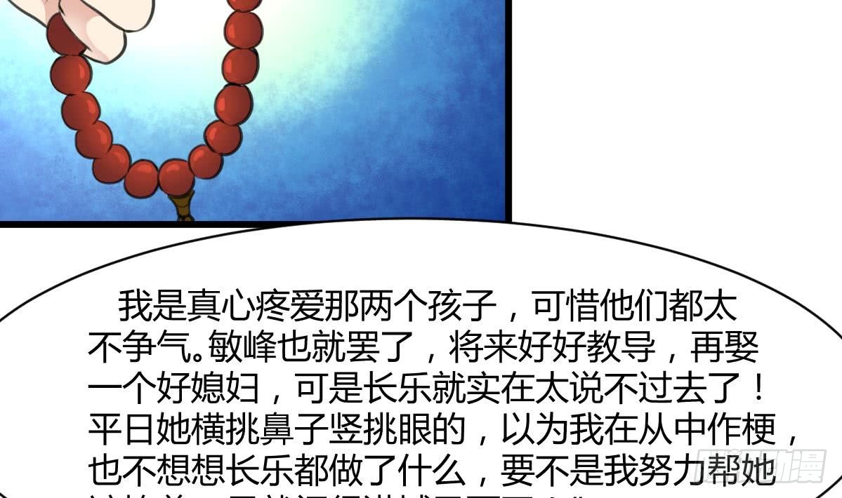 第144话  这是唱哪出？-第145话