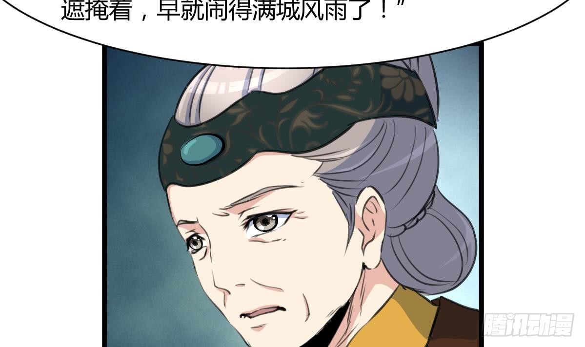 第144话  这是唱哪出？-第145话