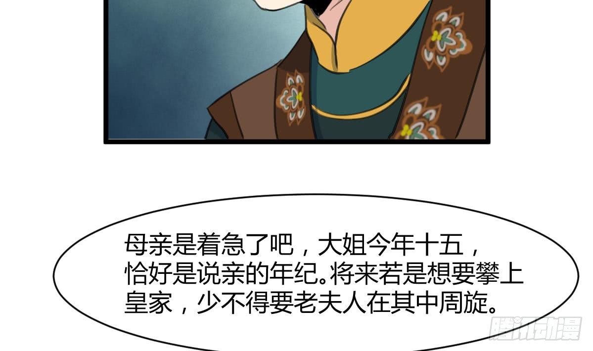 第144话  这是唱哪出？-第145话