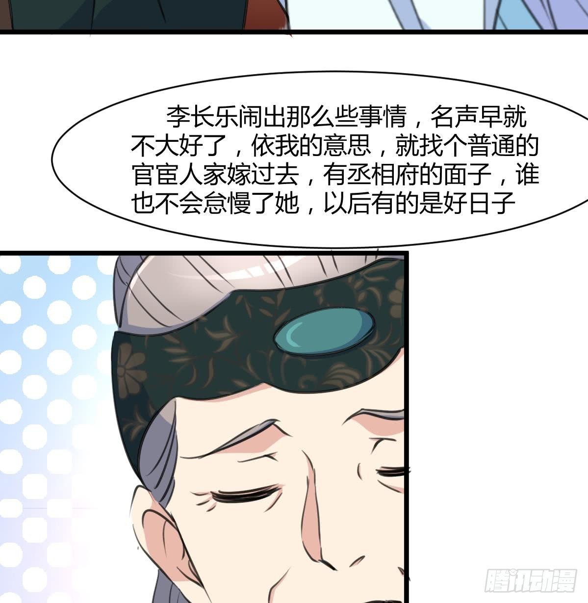 第144话  这是唱哪出？-第145话