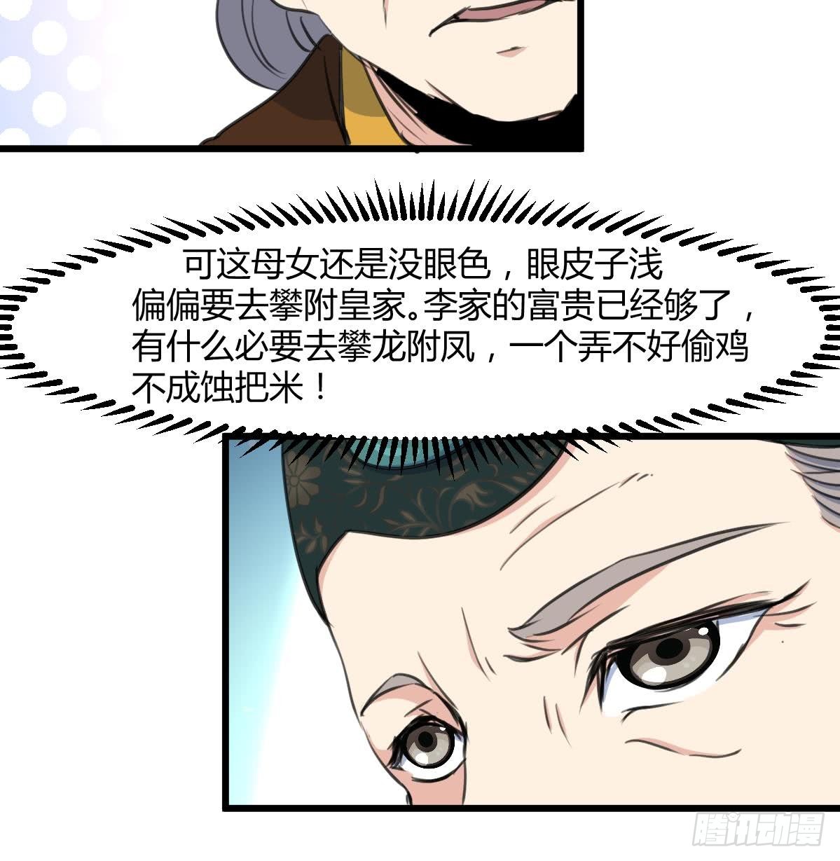 第144话  这是唱哪出？-第145话