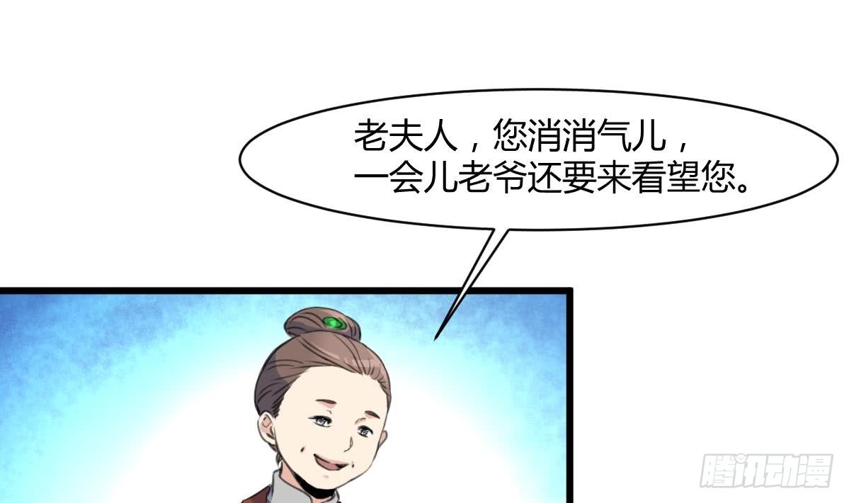 第144话  这是唱哪出？-第145话