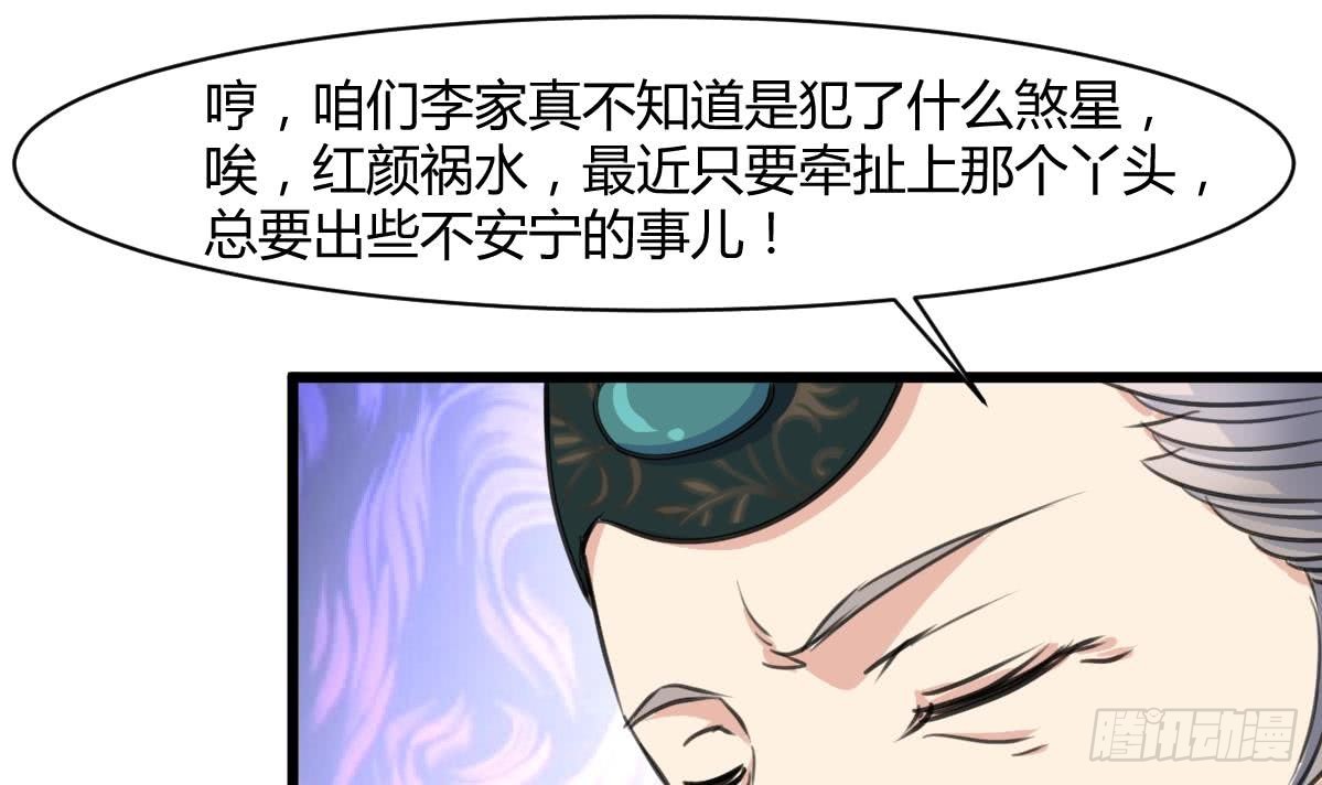 第144话  这是唱哪出？-第145话