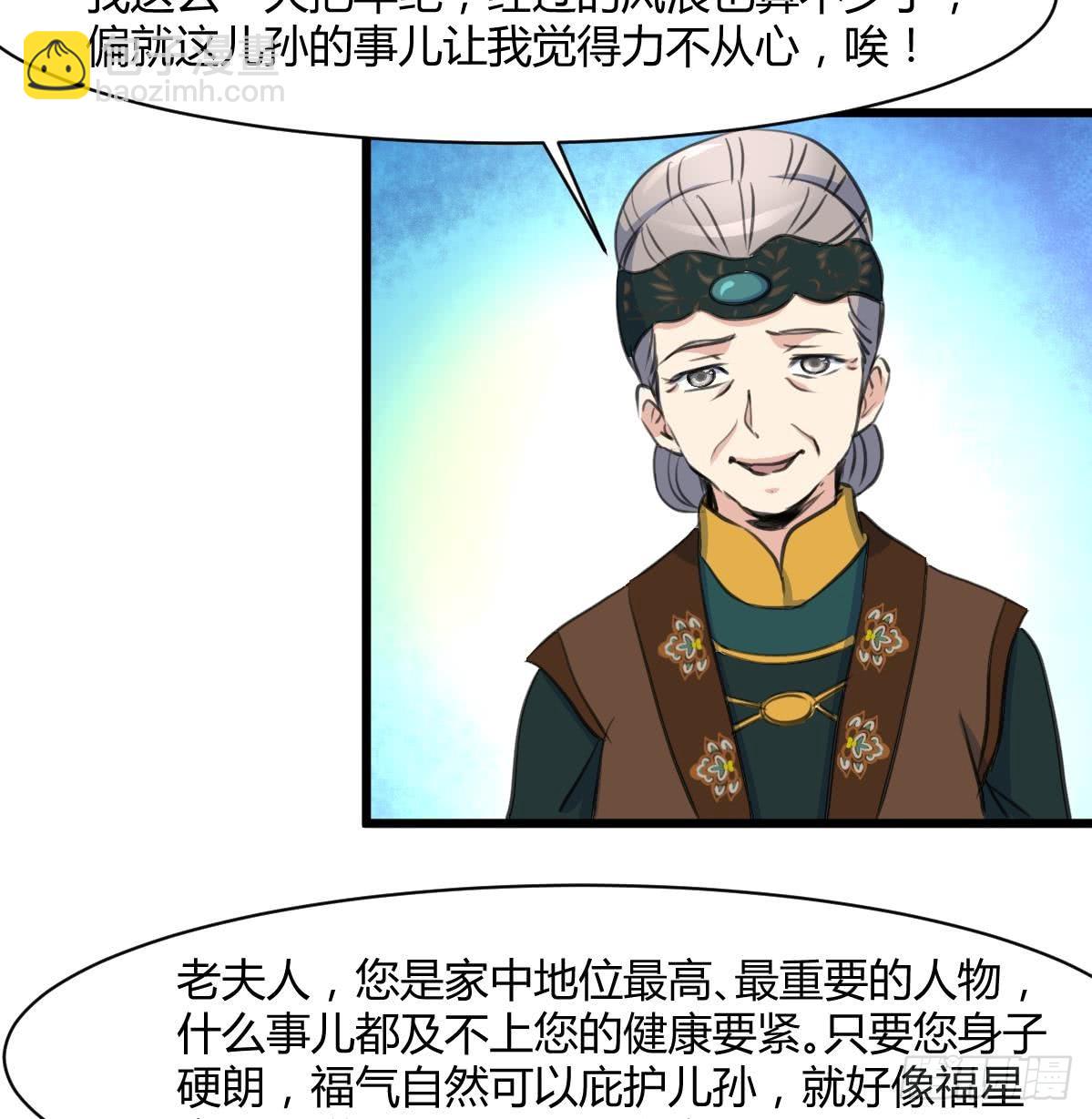 第144话  这是唱哪出？-第145话