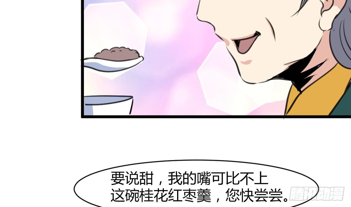 第144话  这是唱哪出？-第145话