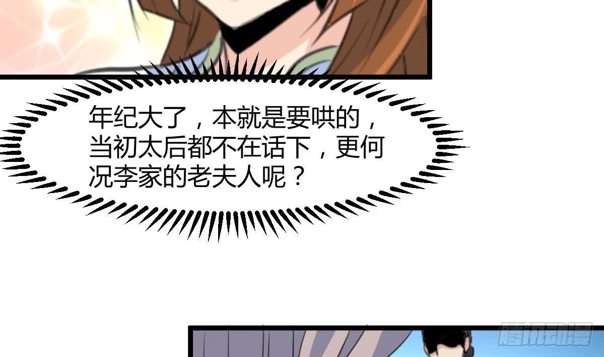 第144话  这是唱哪出？-第145话