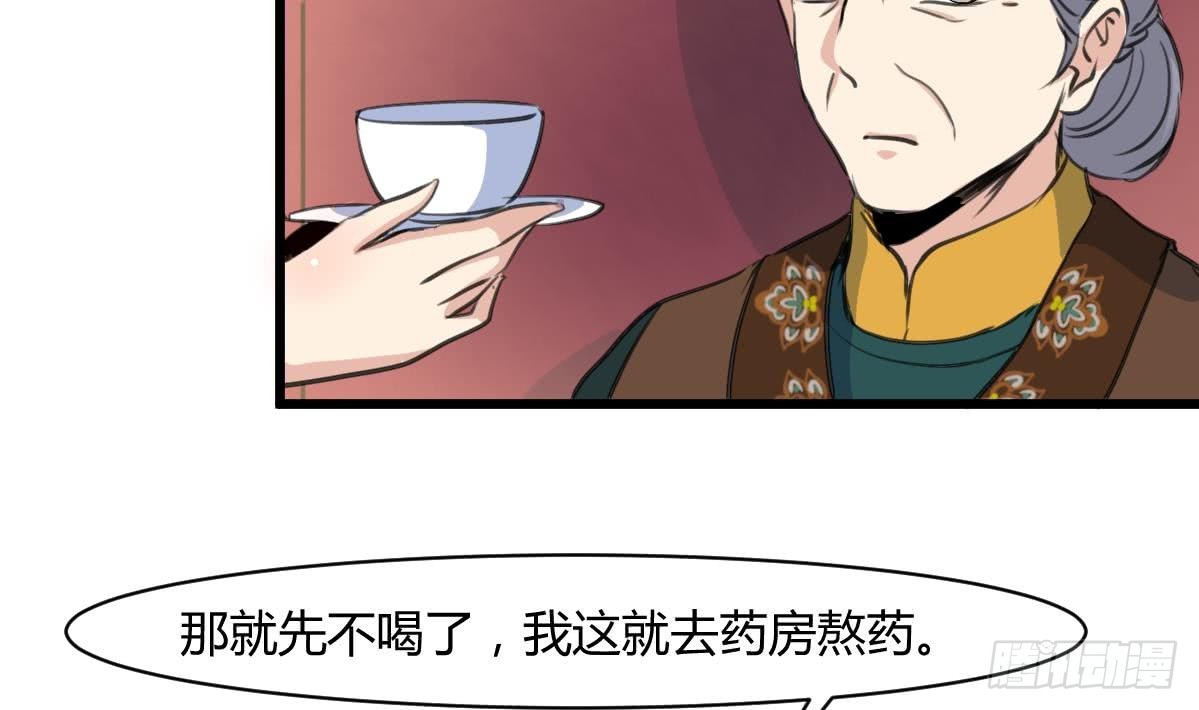 第144话  这是唱哪出？-第145话