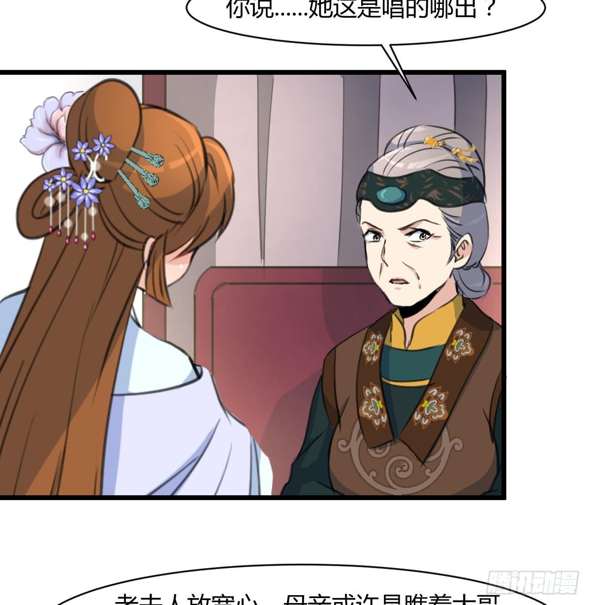 第144话  这是唱哪出？-第145话