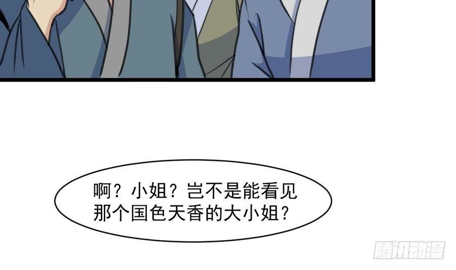 第146话  华丽出行-第147话