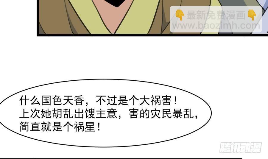 第146话  华丽出行-第147话