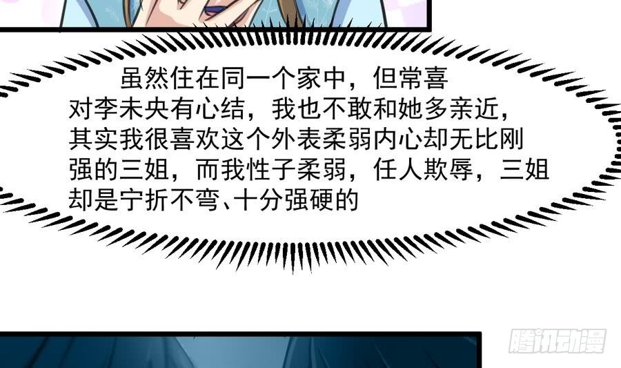 第146话  华丽出行-第147话