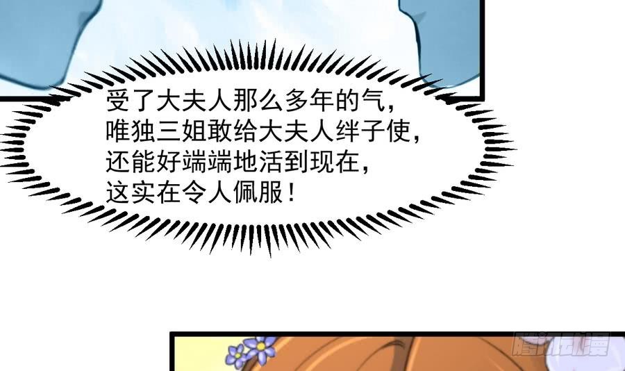 第146话  华丽出行-第147话