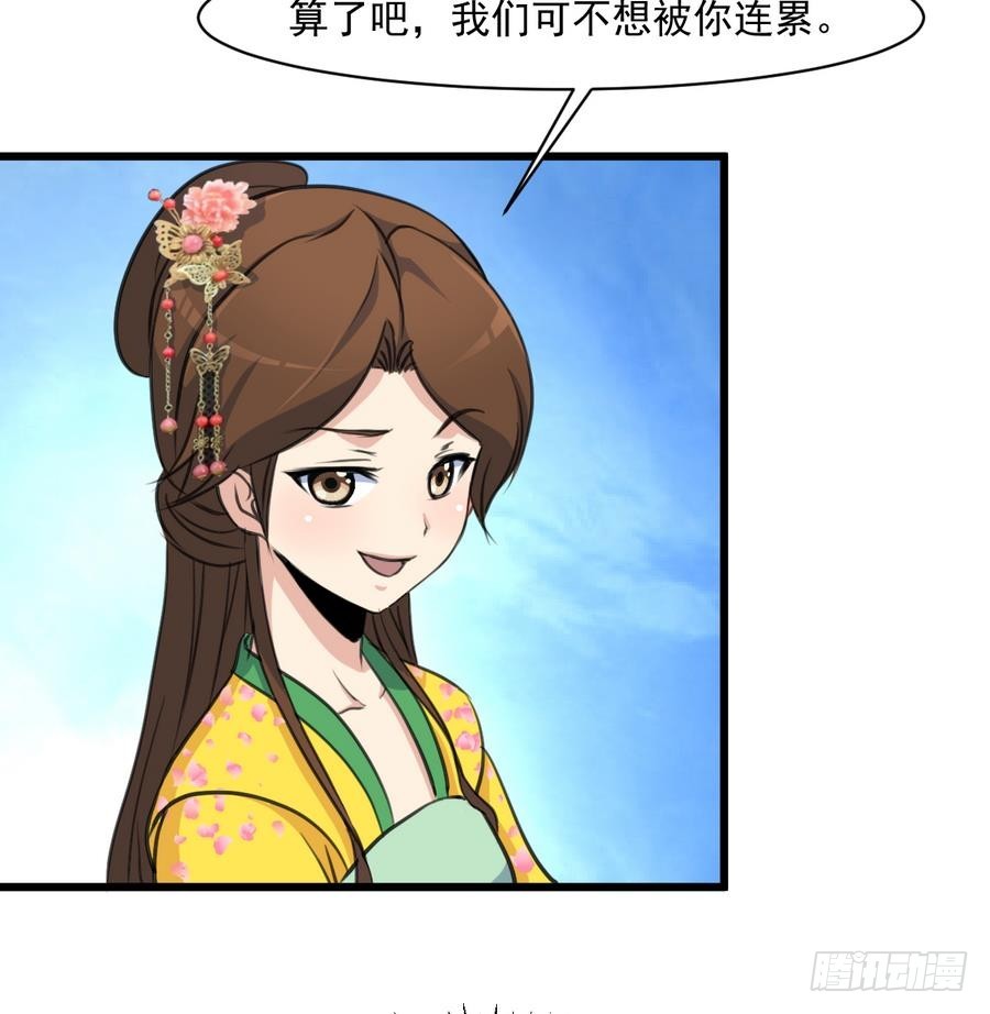 第146话  华丽出行-第147话