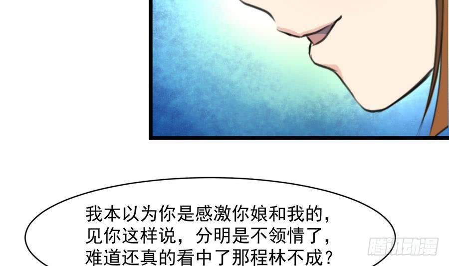 第146话  华丽出行-第147话