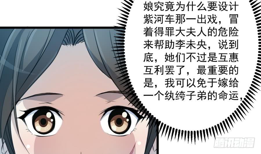 第146话  华丽出行-第147话