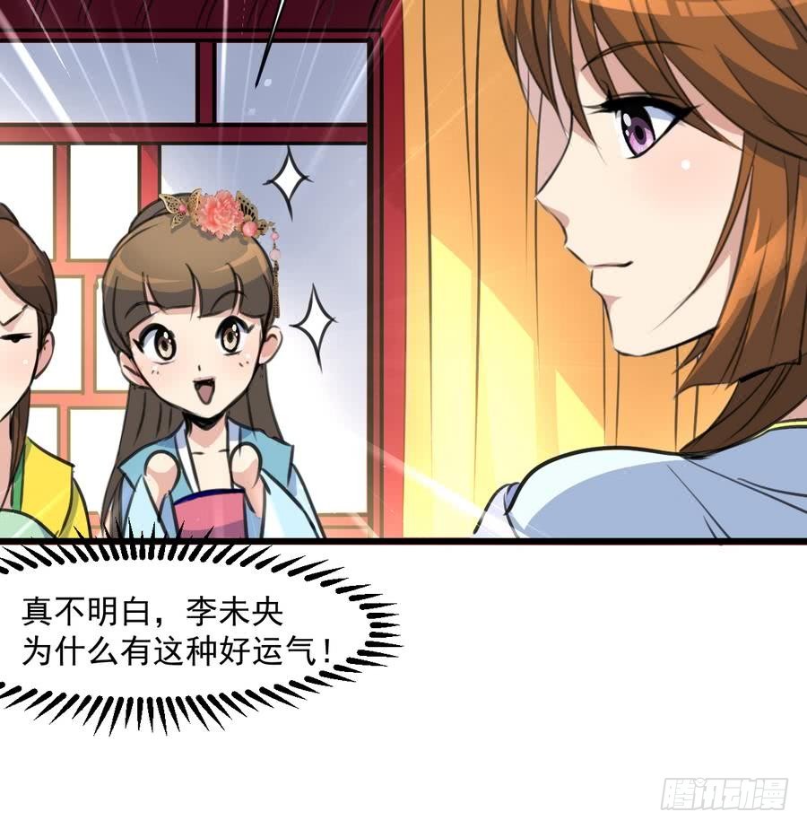 第146话  华丽出行-第147话