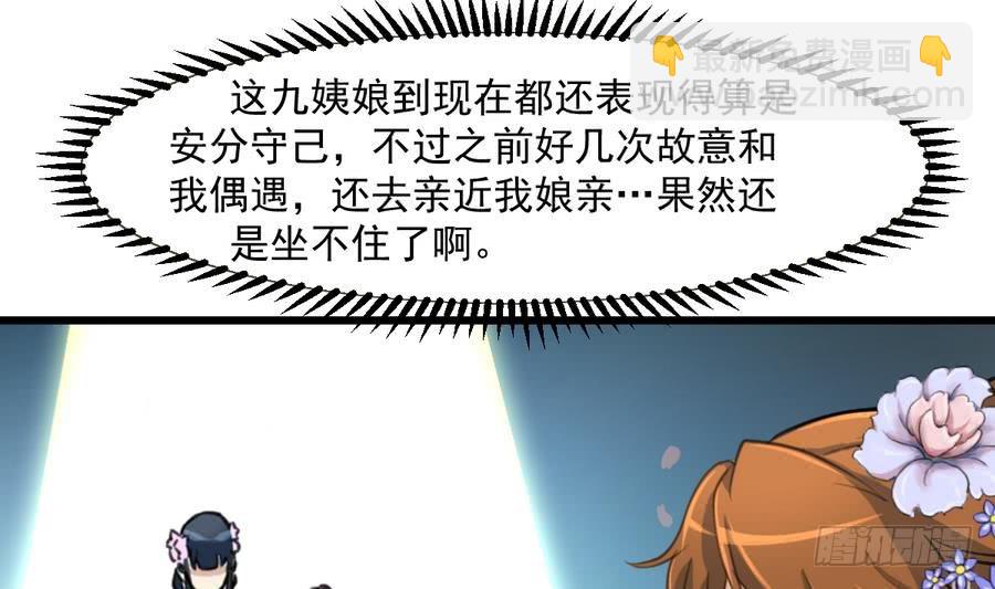 第146话  华丽出行-第147话