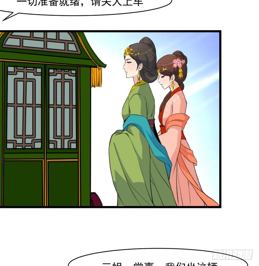 第146话  华丽出行-第147话