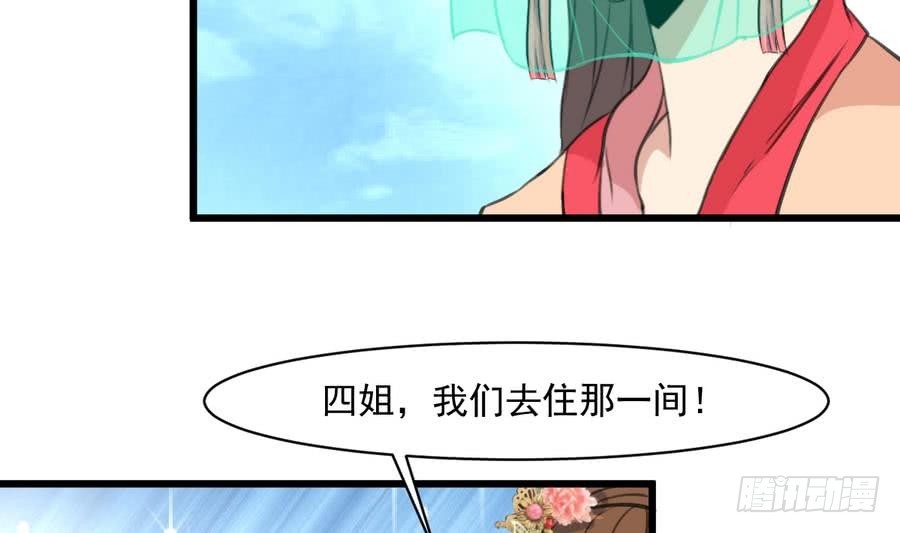 第148话  下榻普济寺-第149话