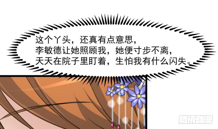 第148话  下榻普济寺-第149话