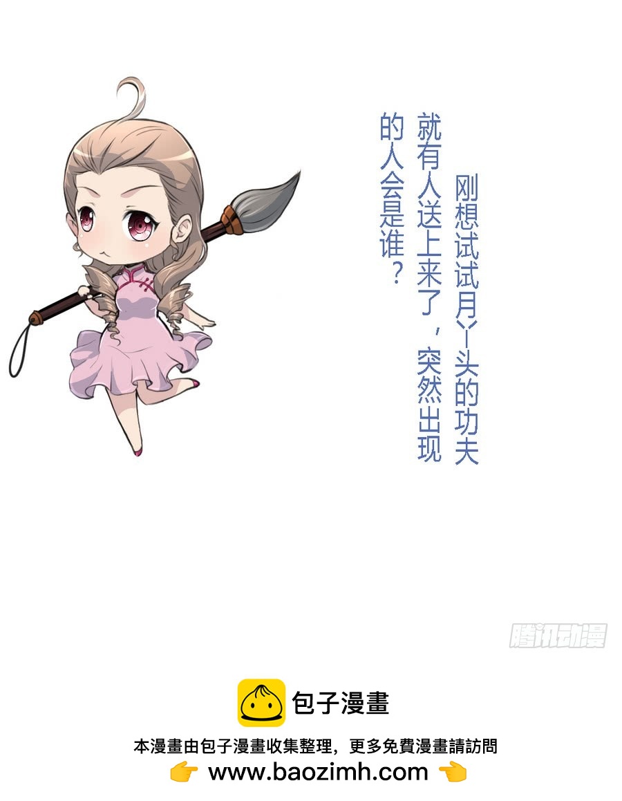 第148话  下榻普济寺-第149话