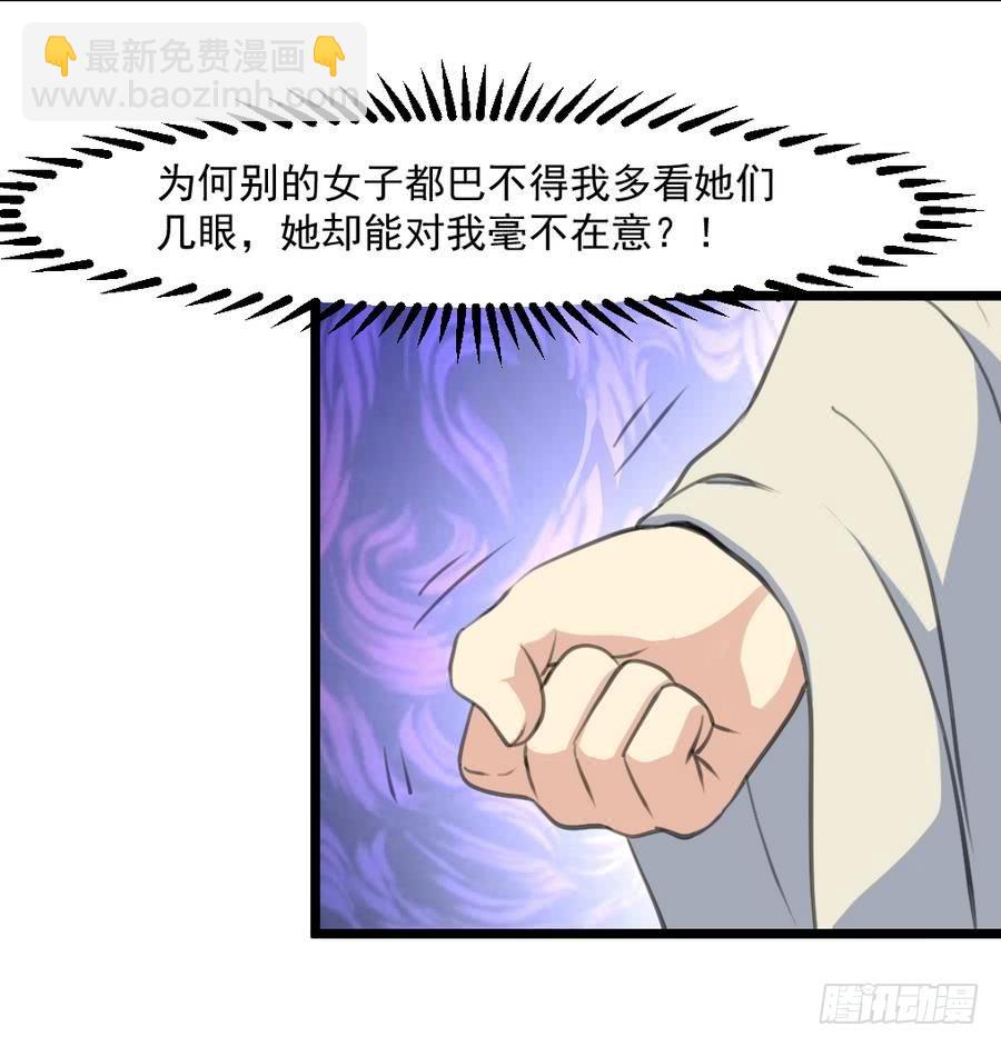 錦繡未央 - 第150話  一個皇子還不夠 - 3
